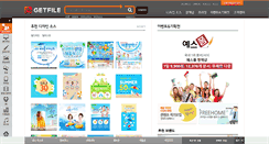 Desktop Screenshot of getfile.co.kr