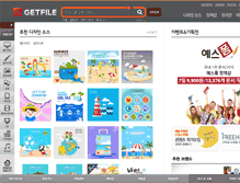 Tablet Screenshot of getfile.co.kr